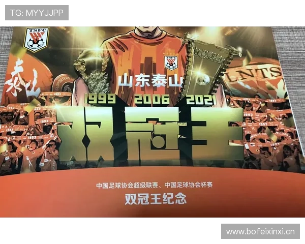 山东泰山重返巅峰之路：竞争格局调整与争冠形势面临考验