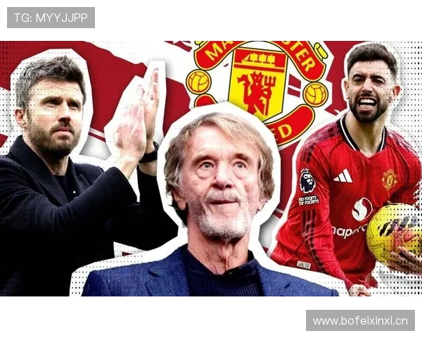 B费加盟曼联即成转折点:战术角色与体系影响解析