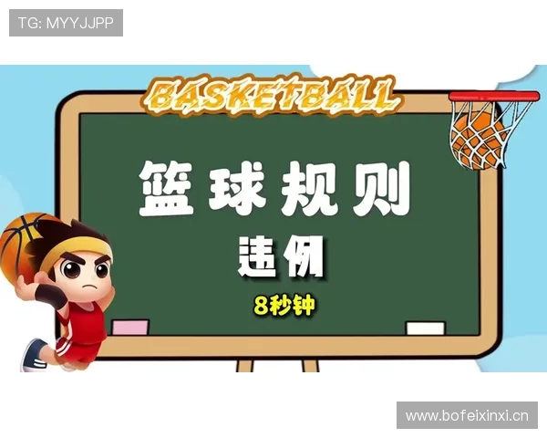 后场规则详细解析，教你如何避免相关违例