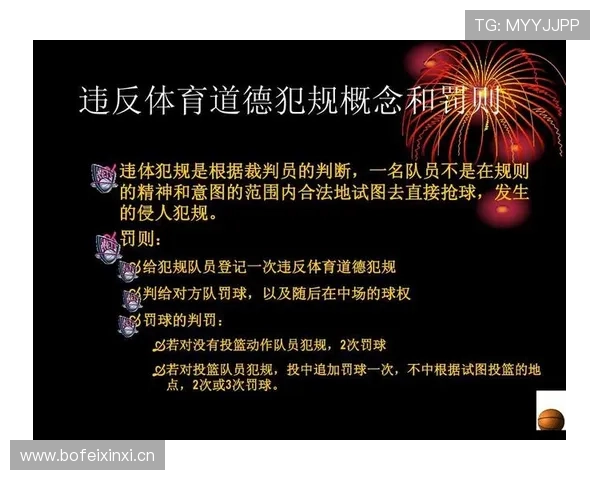 篮球规则中双方同时犯规处理的标准执行流程 篮球规则中双方同时犯规处理的标准执行流程